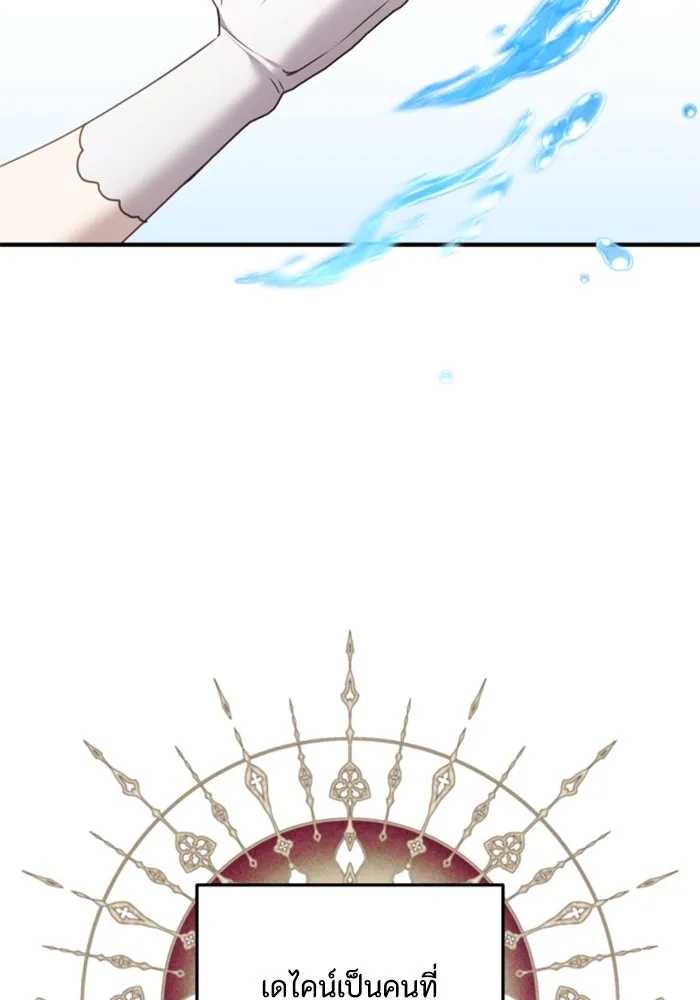 ตัวร้ายอย่างฉันขออยู่อย่างสงบ ตอนที่ 29 รูปที่ 82