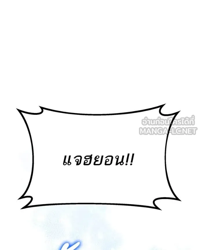 โทษที พื้นที่นี้ ตอนที่ 48 รูปที่ 32