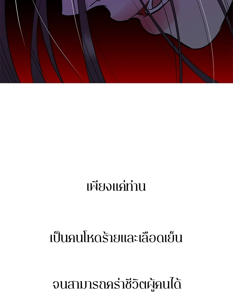 ตำนานเทพธิดาตกสวรรค์ ตอนที่ 76 รูปที่ 157