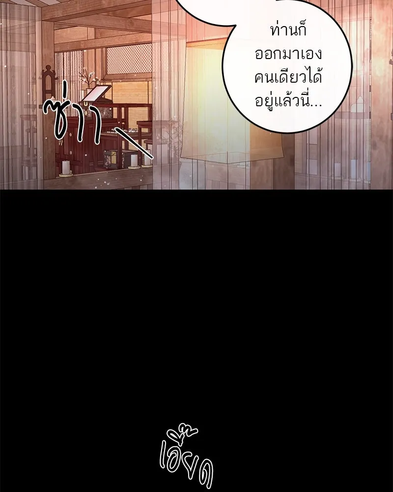 ตำนานเทพธิดาตกสวรรค์ ตอนที่ 39 รูปที่ 17