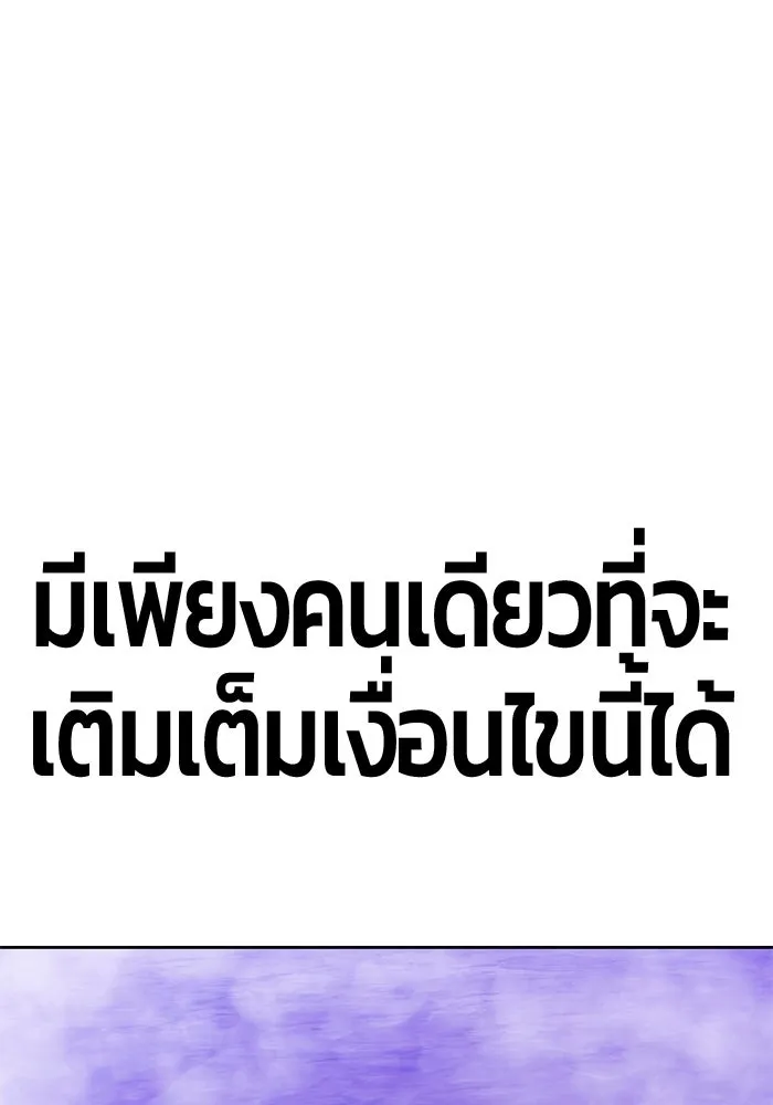 +99 ท่อนไม้พร้อมบวก ตอนที่ 16 ผู้เล่นปนเปื้อน vs พีซ (5) รูปที่ 127