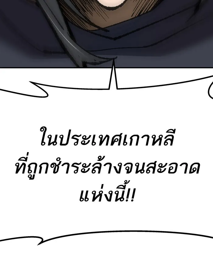 ยอดคนเลเวลทะลุ ตอนที่ 33 ร่องรอย รูปที่ 128