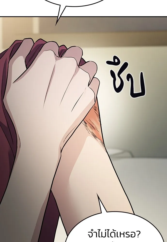 รักแล้วห้ามเลิก ตอนที่ 2 รูปที่ 140