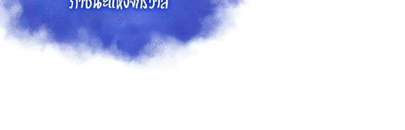 The World After the end โลกหล_งการล_มสลาย ตอนที่ ตอนที่ 167 รูปที่ 22