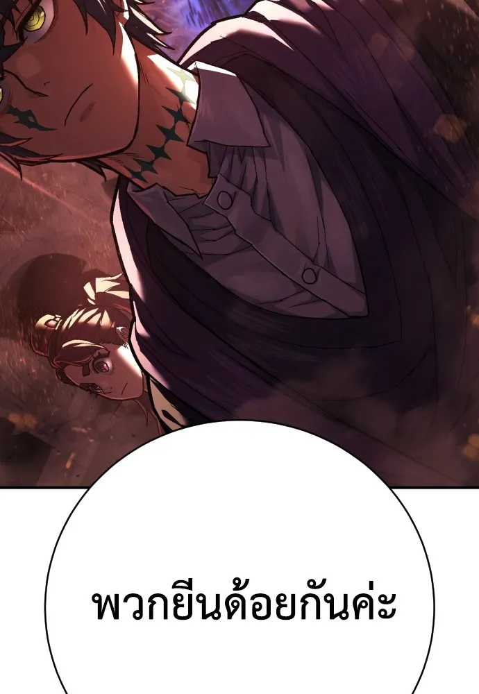 เพชฌฆาตลงทัณฑ์ ตอนที่ 25 รูปที่ 125