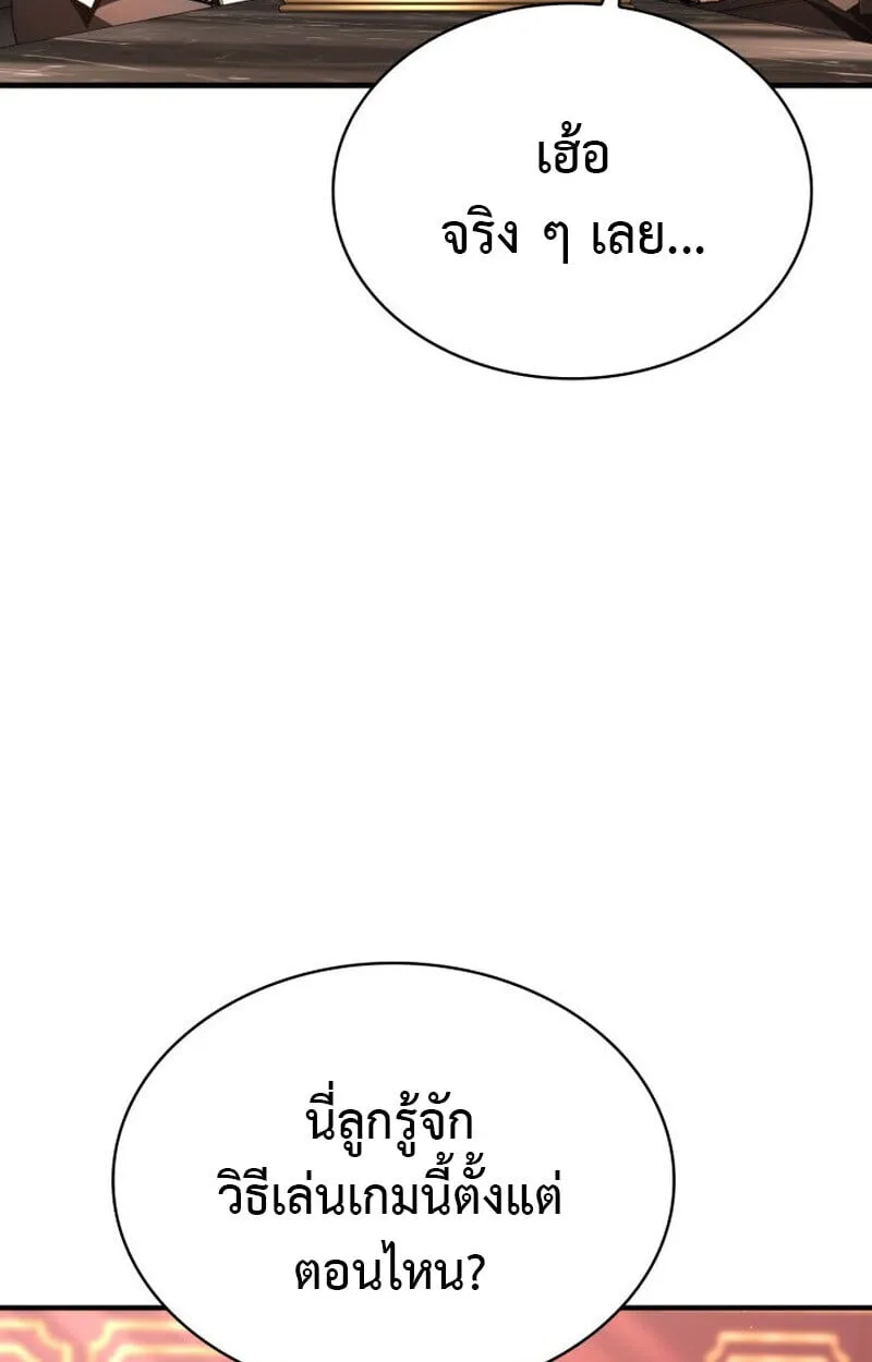 Dukedom_s Legendary Prodigy ยอดอ_จฉร_ยะแห_งตระก_ลดย_ก ตอนที่ ตอนที่ 21 รูปที่ 64