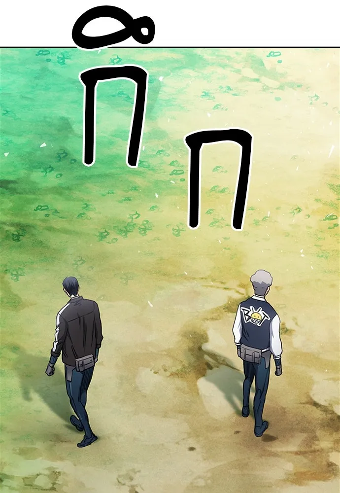 ดรูอิดแห่งสถานีโซล ตอนที่ 75 รูปที่ 86