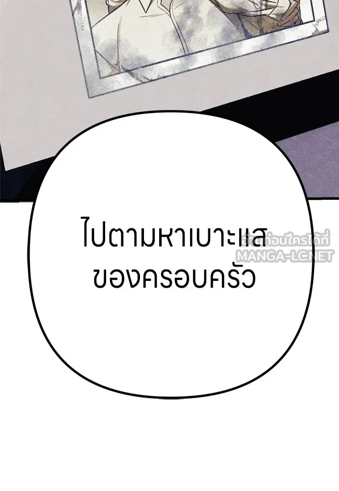 Zombie X Slasher ตอนที่ 92 (ตอนจบ) รูปที่ 27