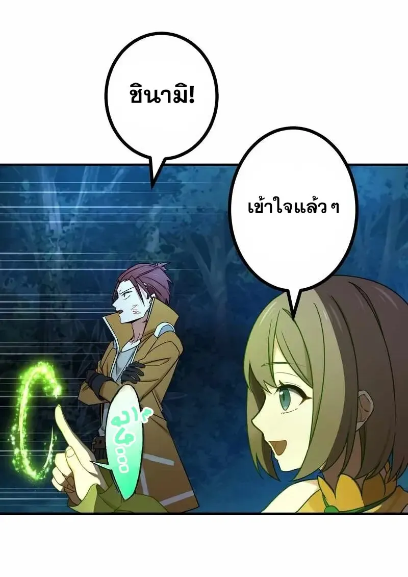 The Strongest Assassin Gets Transferred To Another World With His Whole Class ตอนที่ ตอนที่ 60 รูปที่ 51