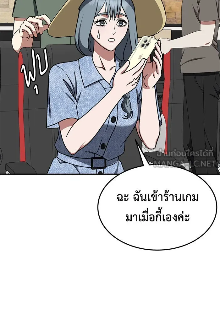 ช่วยเปลี่ยนฉันที ตอนที่ 215. ซีซัน 2 แบคซูยง 7 รูปที่ 18