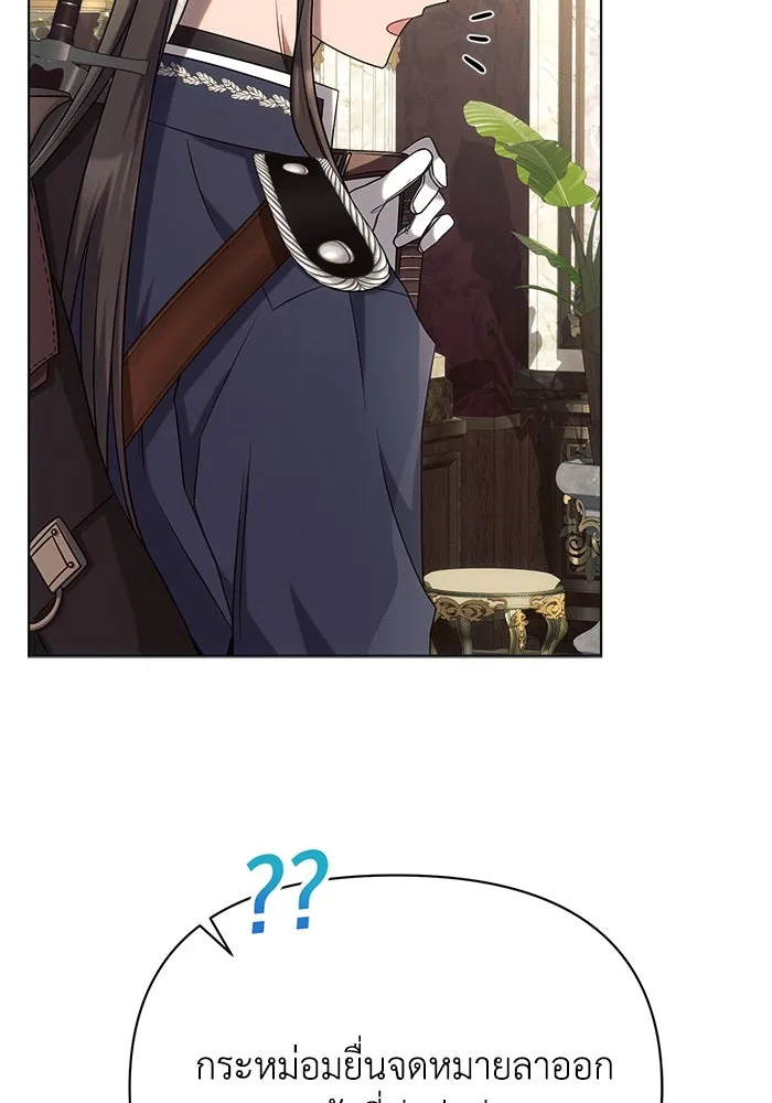 แอชสตาร์ต ตอนที่ 29 รูปที่ 133