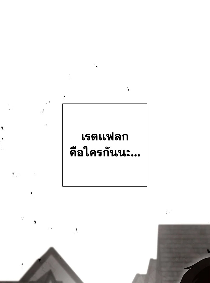 พลทหารโครงกระดูกผู้ม ตอนที่ 156 รูปที่ 83