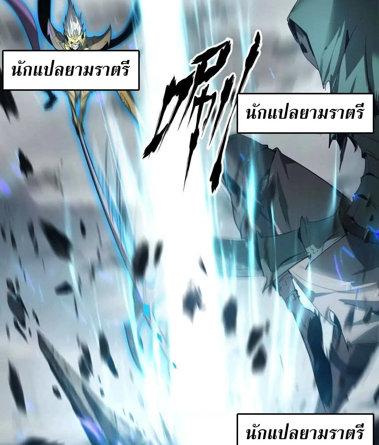 Unparalleled in the Online Gaming World ยอดคน ณ โลกออนไลน_ ตอนที่ ตอนที่ 22 รูปที่ 67