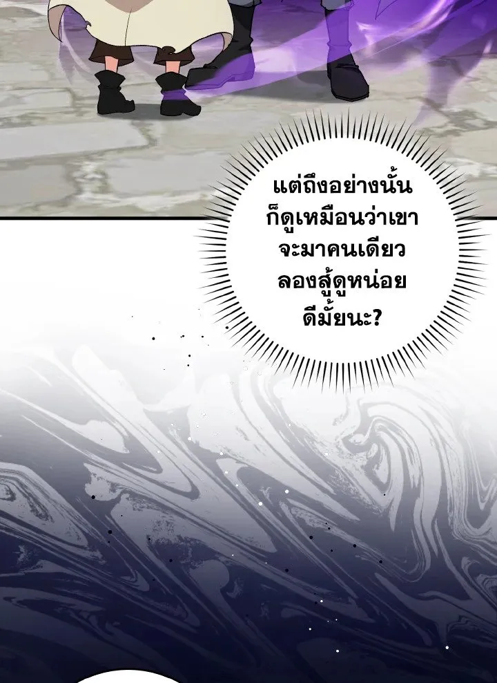 Max Level Player ตอนที่ ตอนที่ 91 รูปที่ 20