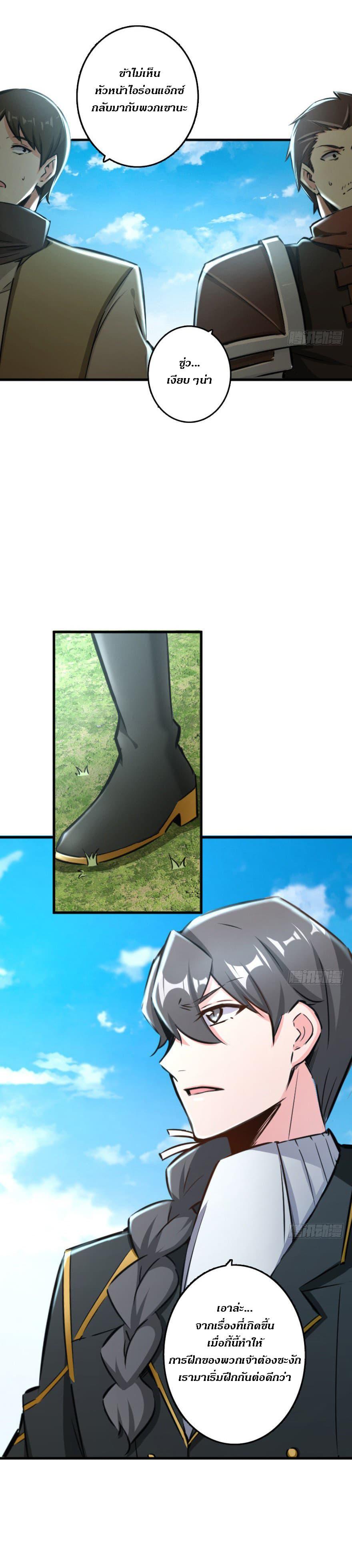 Release That Witch ตอนทื่ 79 รูปที่ 9