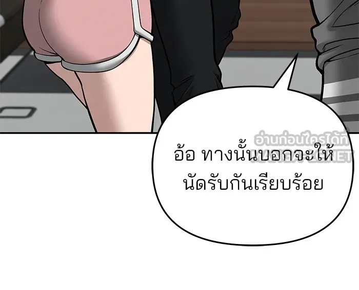 เลวฟาดเลว ตอนที่ 76 รูปที่ 24