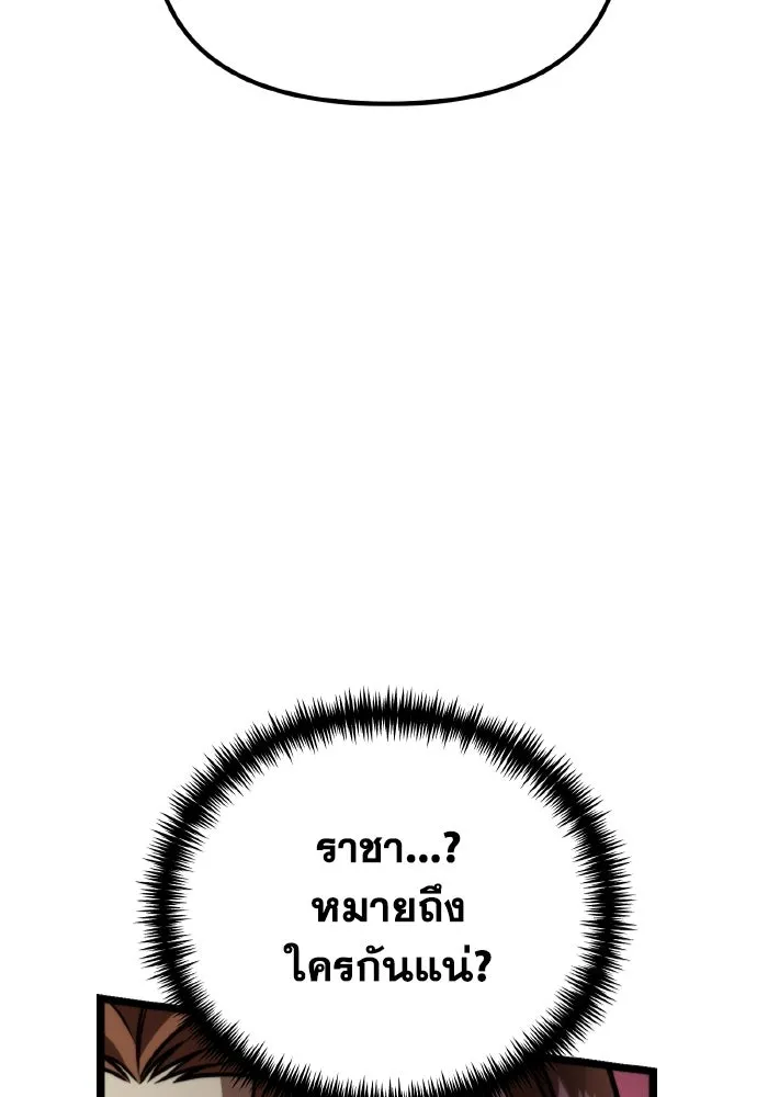 การแข่งขันของผู้เกิดใหม่ ตอนที่ 33 รูปที่ 89