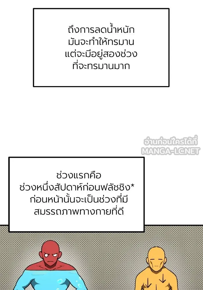 ราชาแห่งอ็อกทากอน ตอนที่ 30 รูปที่ 36