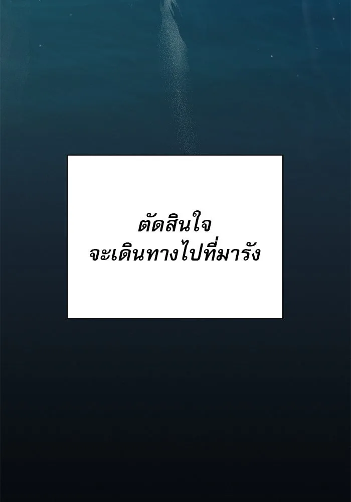 ปฏิบัติการรักวุ่นหัวใจ ตอนที่ 53 รูปที่ 110