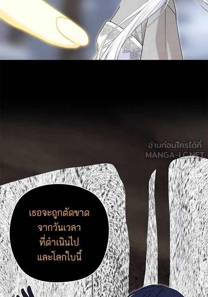 บุตรสาวของดยุกปีศาจ ตอนที่ 171 รูปที่ 36