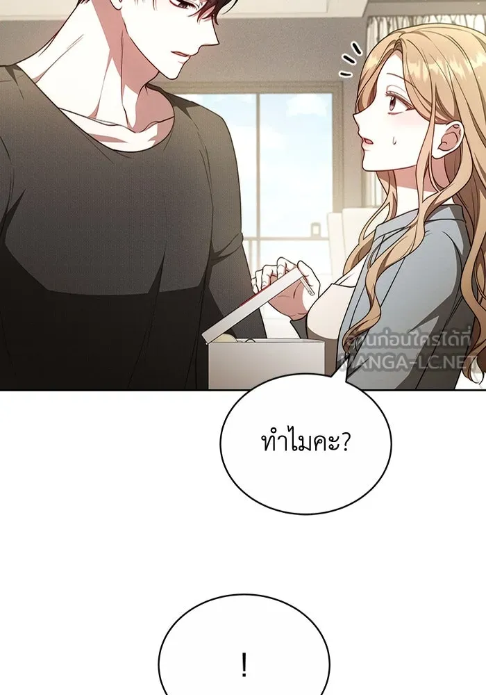ละลายรักให้ล้นใจ ตอนที่ 60 รูปที่ 99