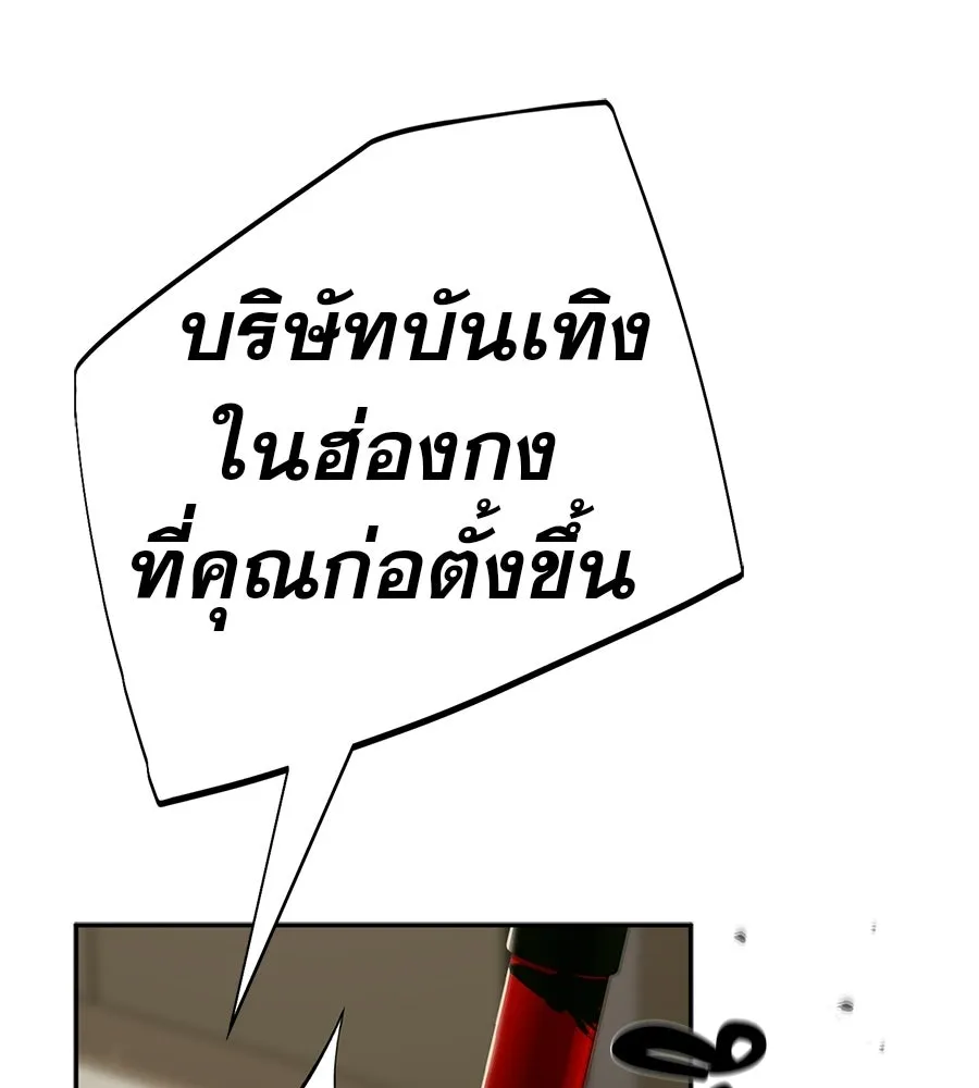 คอลเซ็นเตอร์เปลี่ยนชีวิต ตอนที่ 71 ต้องเลือก รูปที่ 76