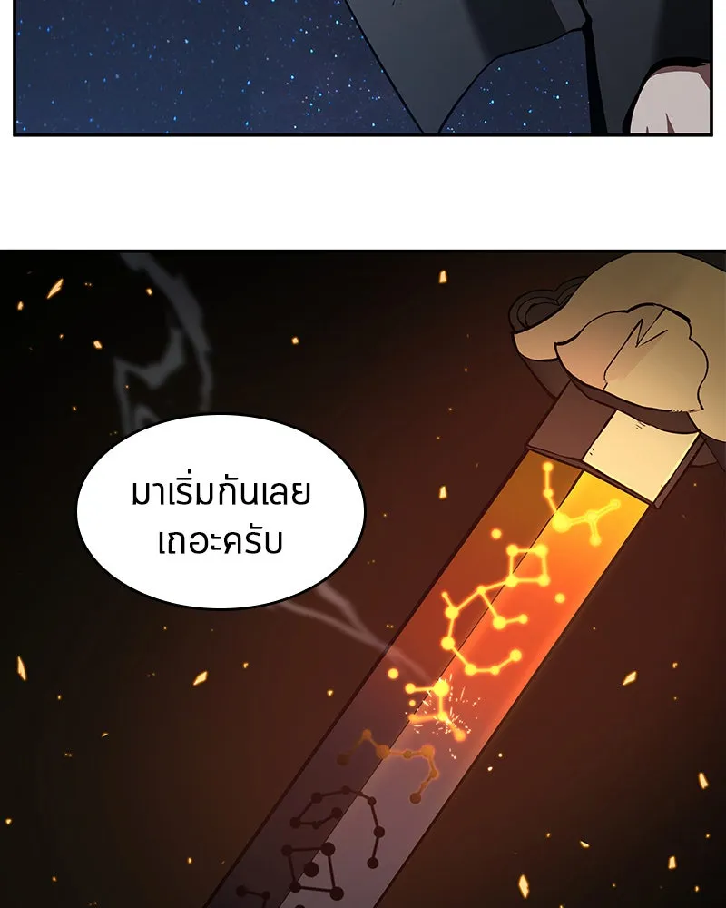 Omniscient Reader อ่านชะตาวันสิ้นโลก ตอนที่ 15 โลกที่ไร้ราชา (2) รูปที่ 53
