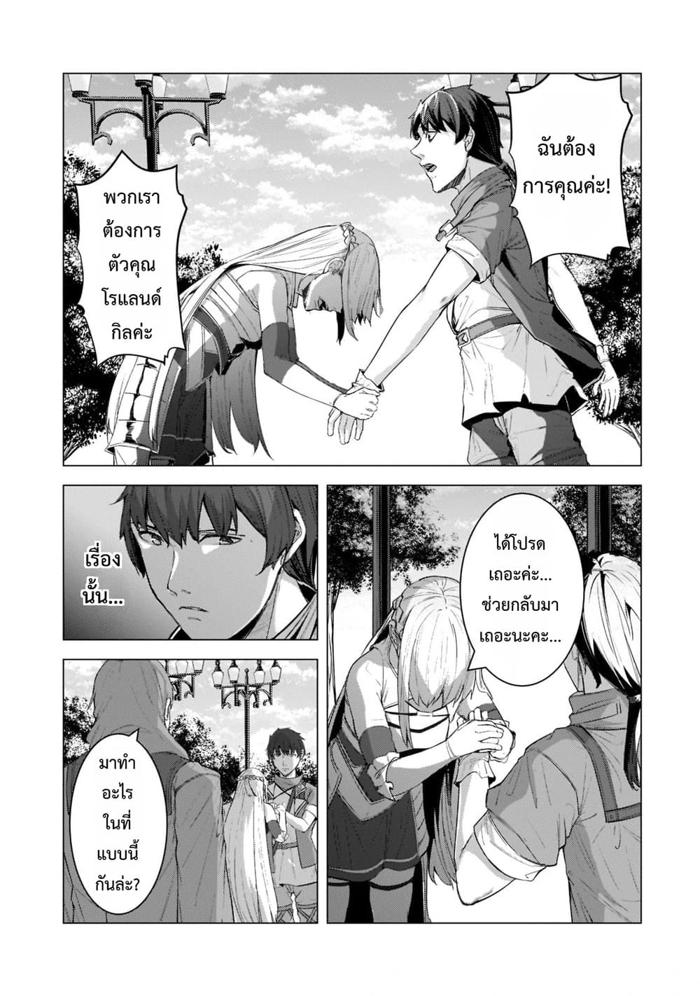 Manga-lc-com อ่านมังงะ อ่านการ์ตูน ออนไลน์ ฟรี Tsuihou Sareta S-kyuu Kanteishi wa Saikyou no Guild wo Tsuku ตอนที่ 1 2 3 4 5 6 7 8 9 10 11 12 13 14 ฟรี ไม่มีโฆษณา Manga-lc - อ่าน มังงะ อ่าน การ์ตูน ออนไลน์ อ่านมังงะ ฟรี