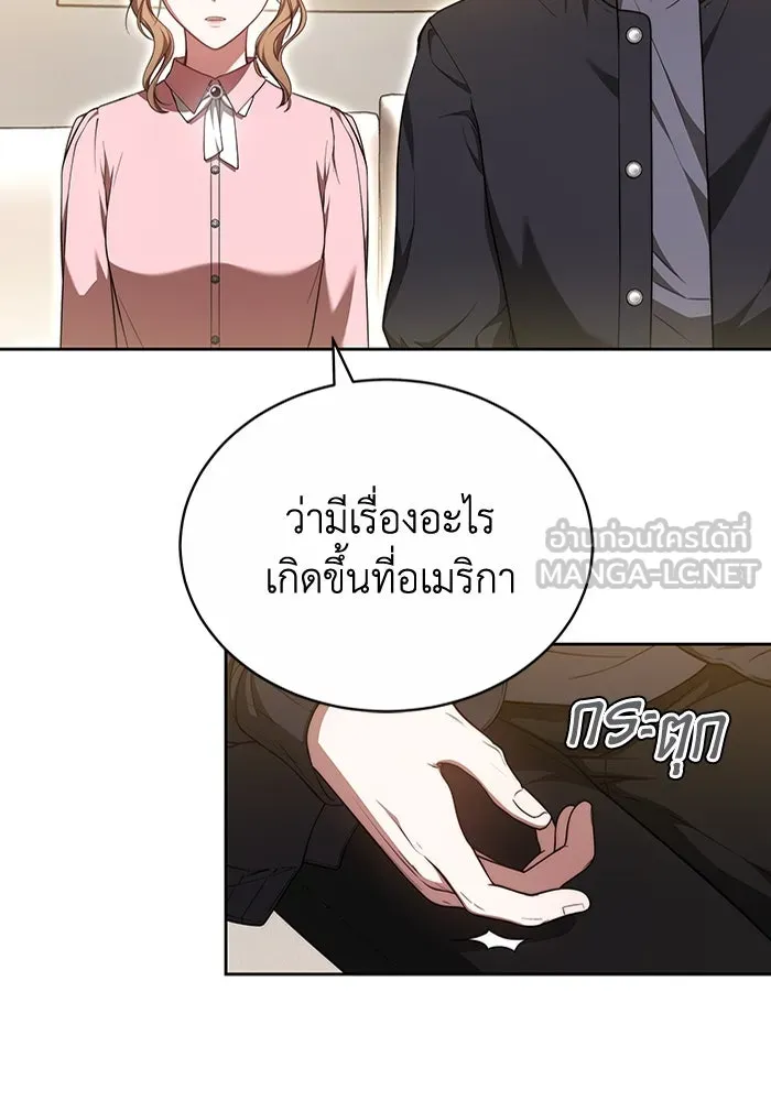 ละลายรักให้ล้นใจ ตอนที่ 21 รูปที่ 66