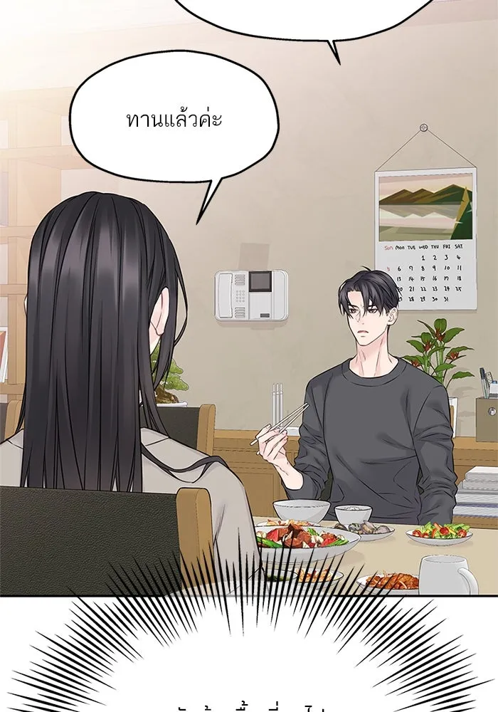 สลับรัก สลับชะตา ตอนที่ 53 รูปที่ 68