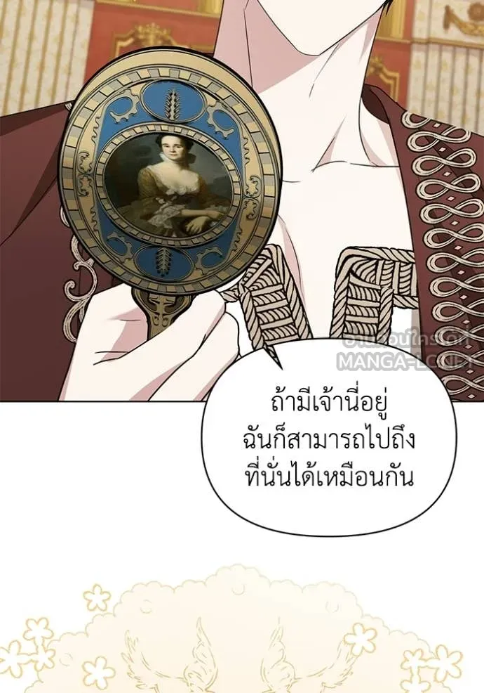 ชีวิตใหม่ในตระกูล ตอนที่ 98 รูปที่ 17