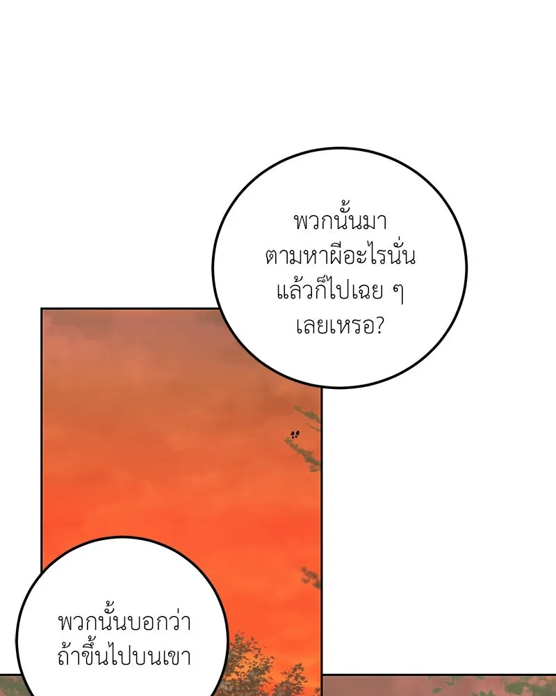 เจ้าหญิงคลั่งแห่งวังหลวง ตอนที่ 90 รูปที่ 11