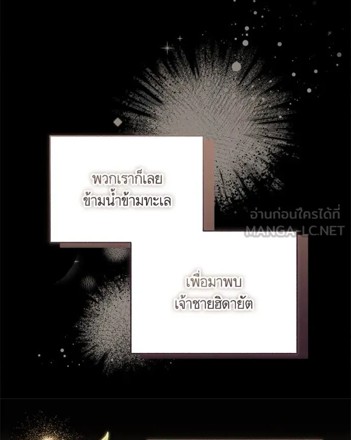 นึกว่าเป็นอิเซไค ตอนที่ 100 รูปที่ 29