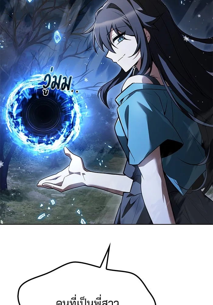 ครัวจอมเวท ตอนที่ 76 รูปที่ 59