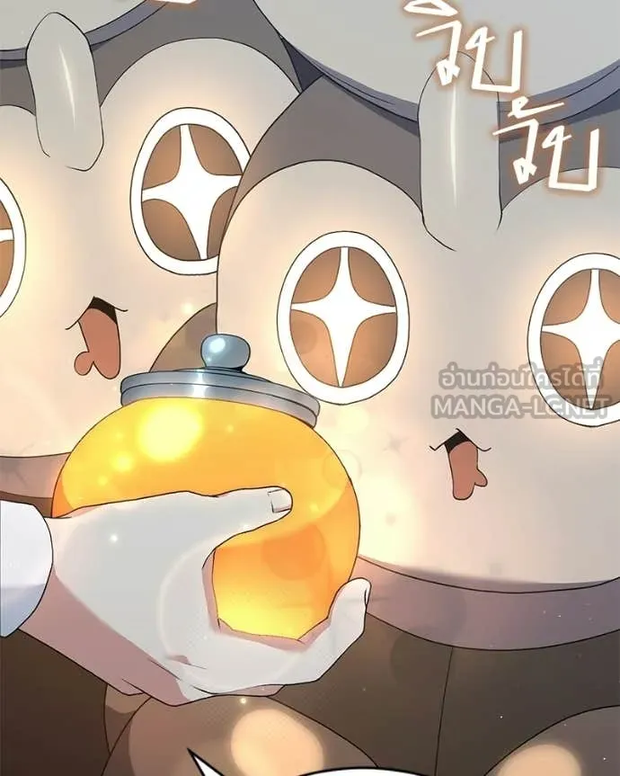 คนสวนโลกฮันเตอร์ ตอนที่ 86 รูปที่ 141