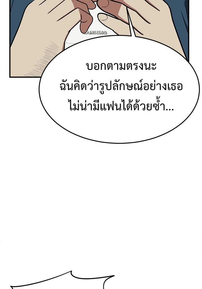 ช่วยเปลี่ยนฉันที ตอนที่ 84. เอเดน 4 รูปที่ 166