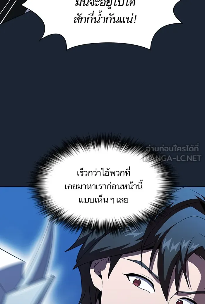 ผู้เล่นขั้นเทพแห่งหอคอยฝึกสอน ตอนที่ 49 รูปที่ 87