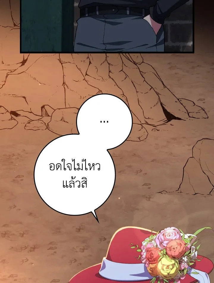 Max Level Player ตอนที่ ตอนที่ 62 รูปที่ 14