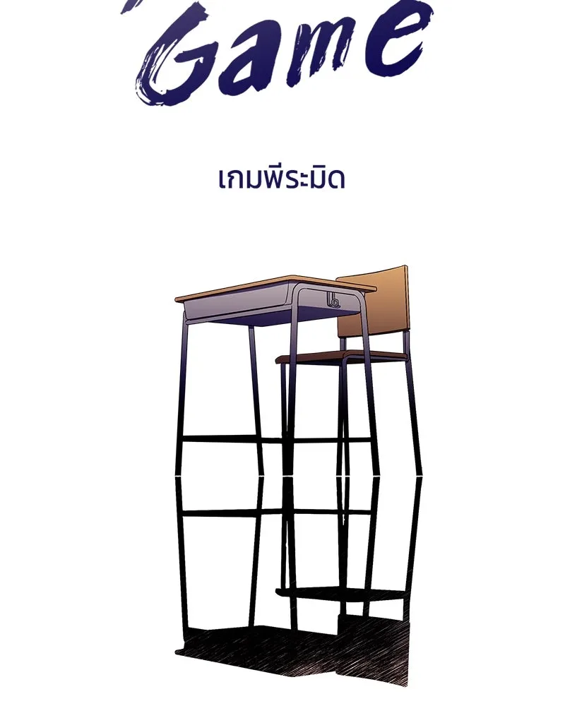 Pyramid Game เกมพีระมิด ตอนที่ รีวิว รูปที่ 97