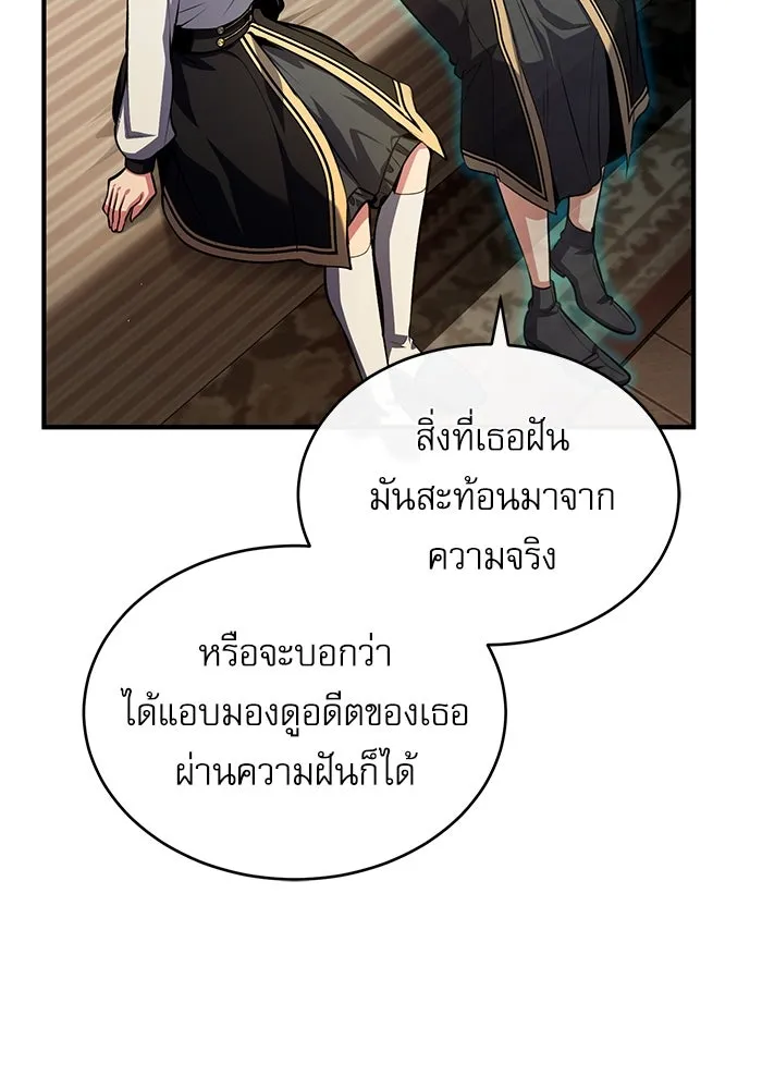 ศาสตราจารย์จำเป็นแห่งอะคาเดมี ตอนที่ 78 รูปที่ 110