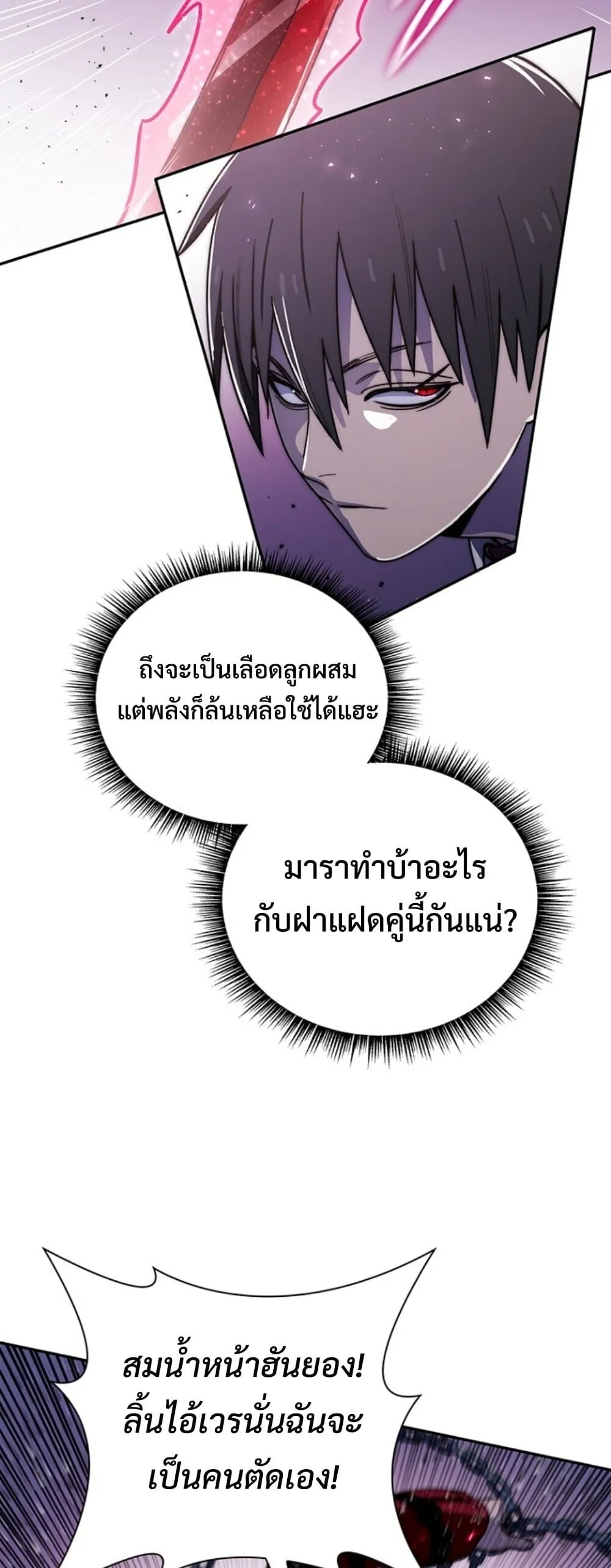 The 18-Year Old Demon King ตอนที่ ตอนที่ 20 รูปที่ 16