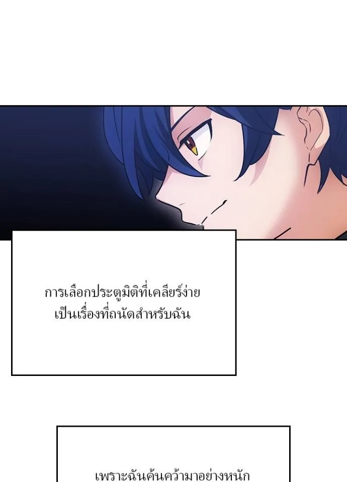 เป้าหมายครั้งที่ 2 ตอนที่ 23 รูปที่ 56