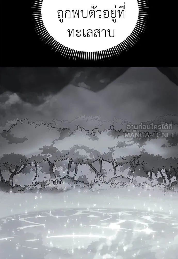 ยมราชลงทัณฑ์ ตอนที่ 90 รูปที่ 69