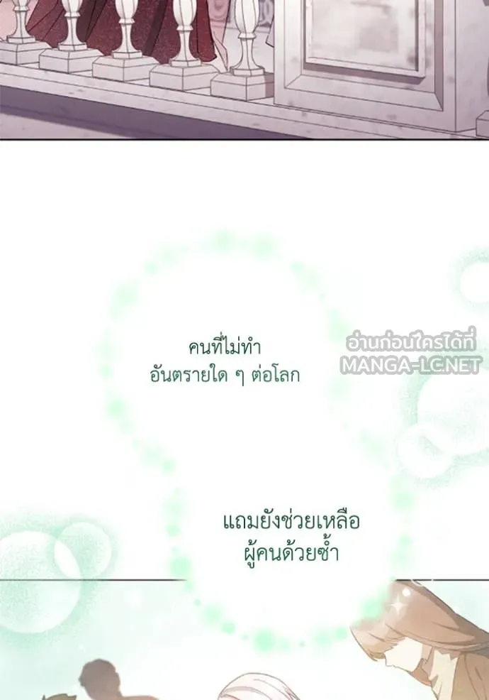 ราชินีจอมมาร ตอนที่ 73 รูปที่ 32