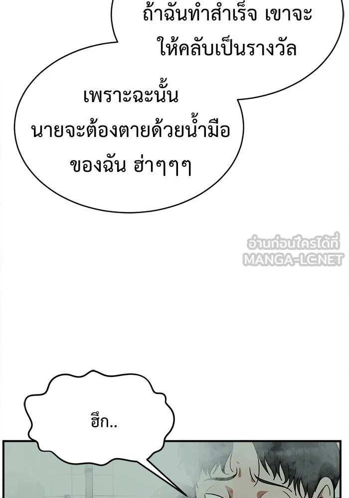 ช่วยเปลี่ยนฉันที ตอนที่ 120. ซูดูนา 19 รูปที่ 87