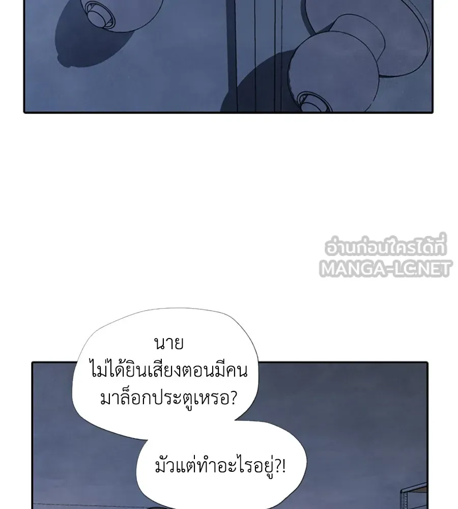 เหตุผลของคนไม่อยากอยู่ ตอนที่ 8 รูปที่ 21