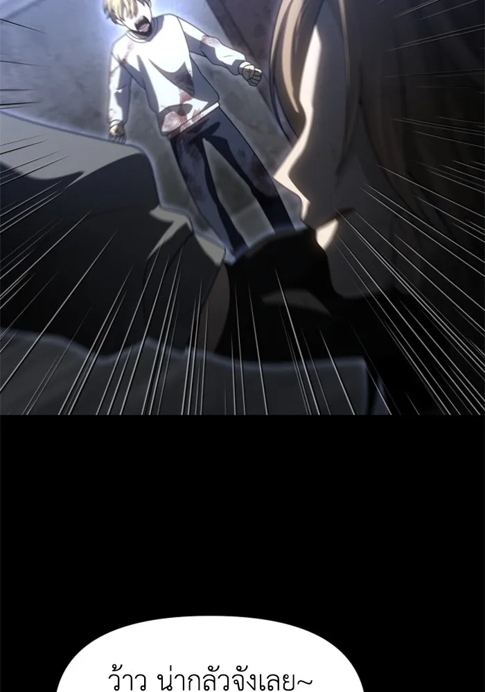 อดีตบอสหอคอย ตอนที่ 83 รูปที่ 50
