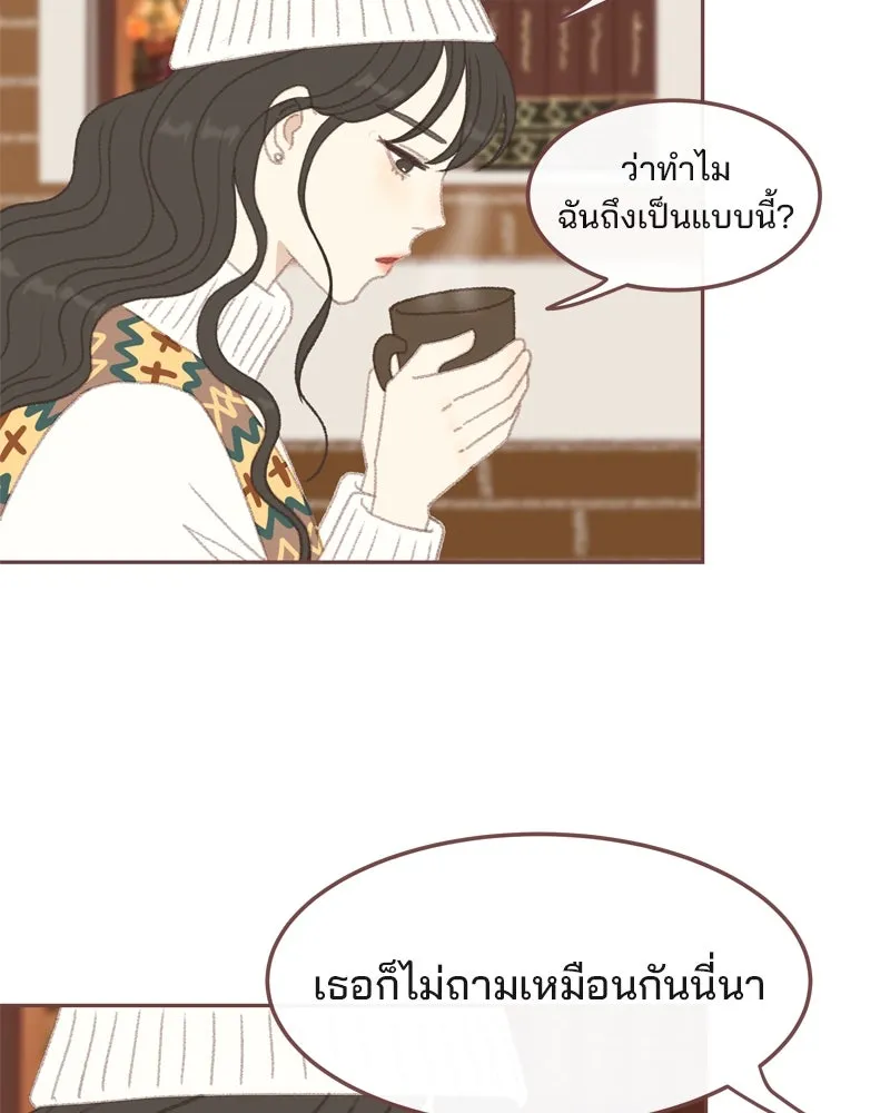 เพียงลมหนาว ตอนที่ 1 รูปที่ 82