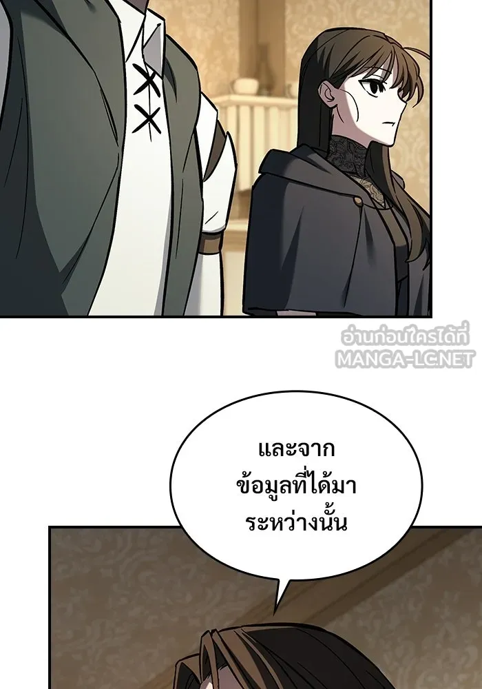 ซอร์ดมาสเตอร์ผู้กลืนดาบ ตอนที่ 22 รูปที่ 87