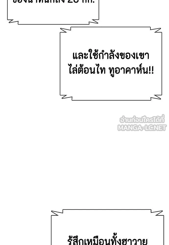 หมาหัวเน่า ตอนที่ 145 รูปที่ 153